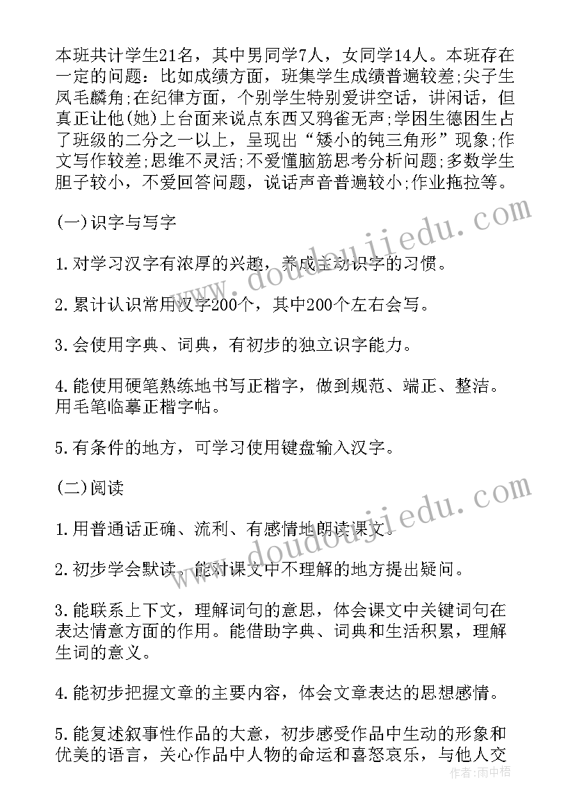 五年级语文的教学计划(优质10篇)