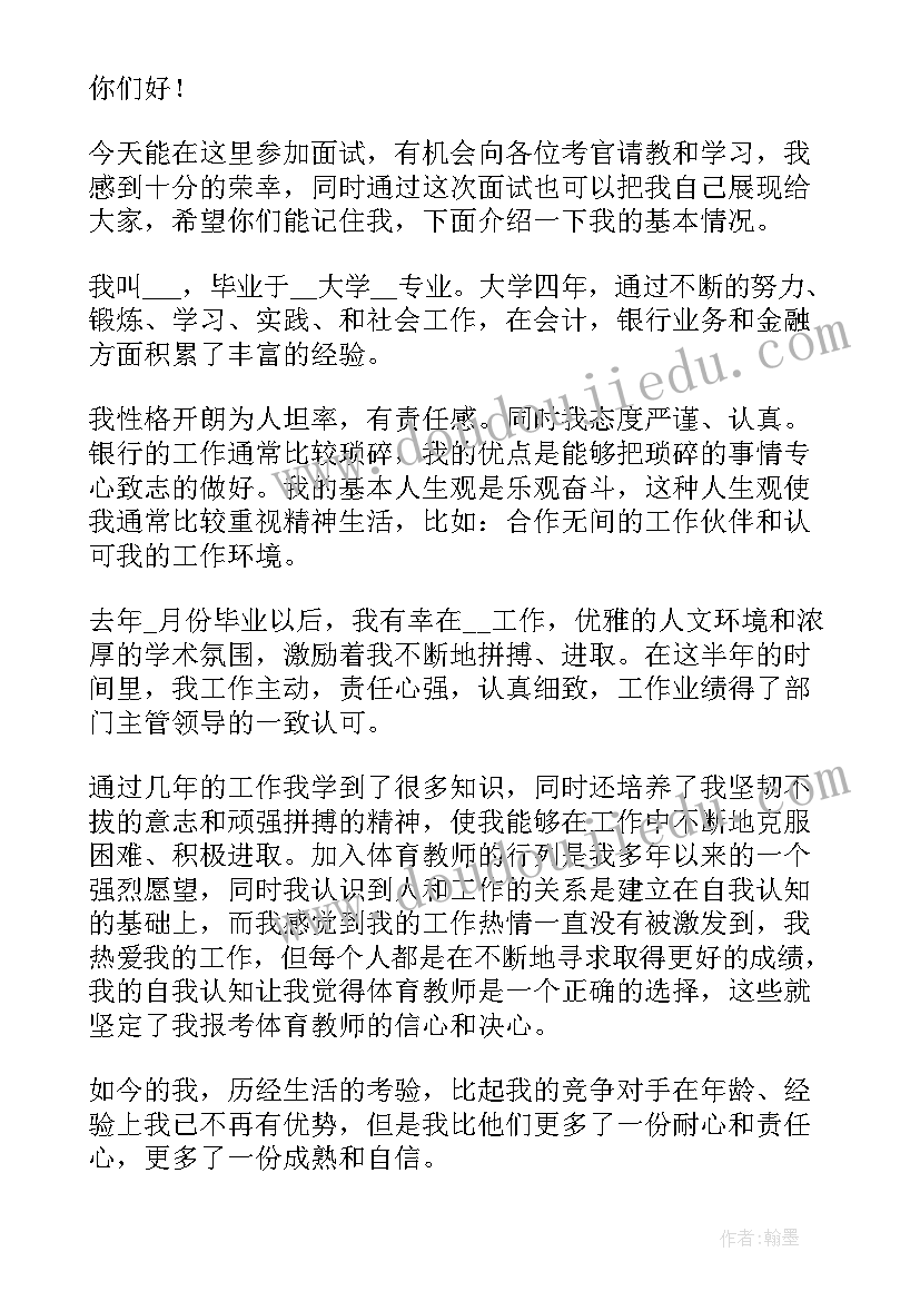 护理求职面试自我介绍(优质5篇)