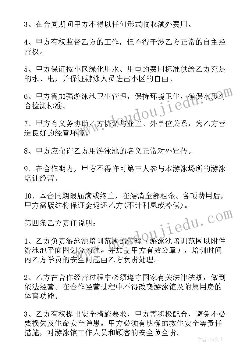 2023年教育机构招生方案 学校游泳合作方案(通用5篇)