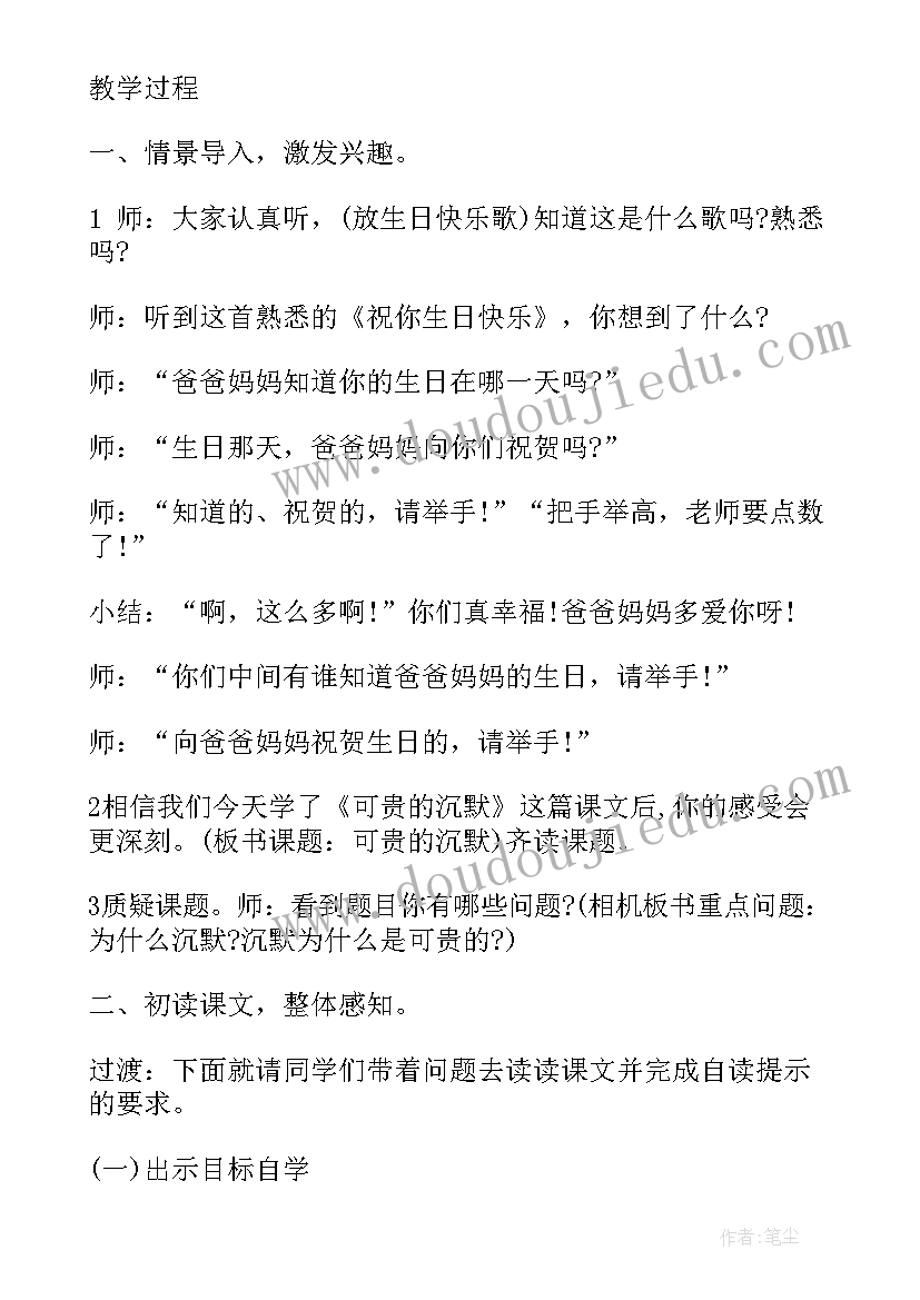 2023年部编版三年级语文教学计划 三年级语文教学计划(通用7篇)