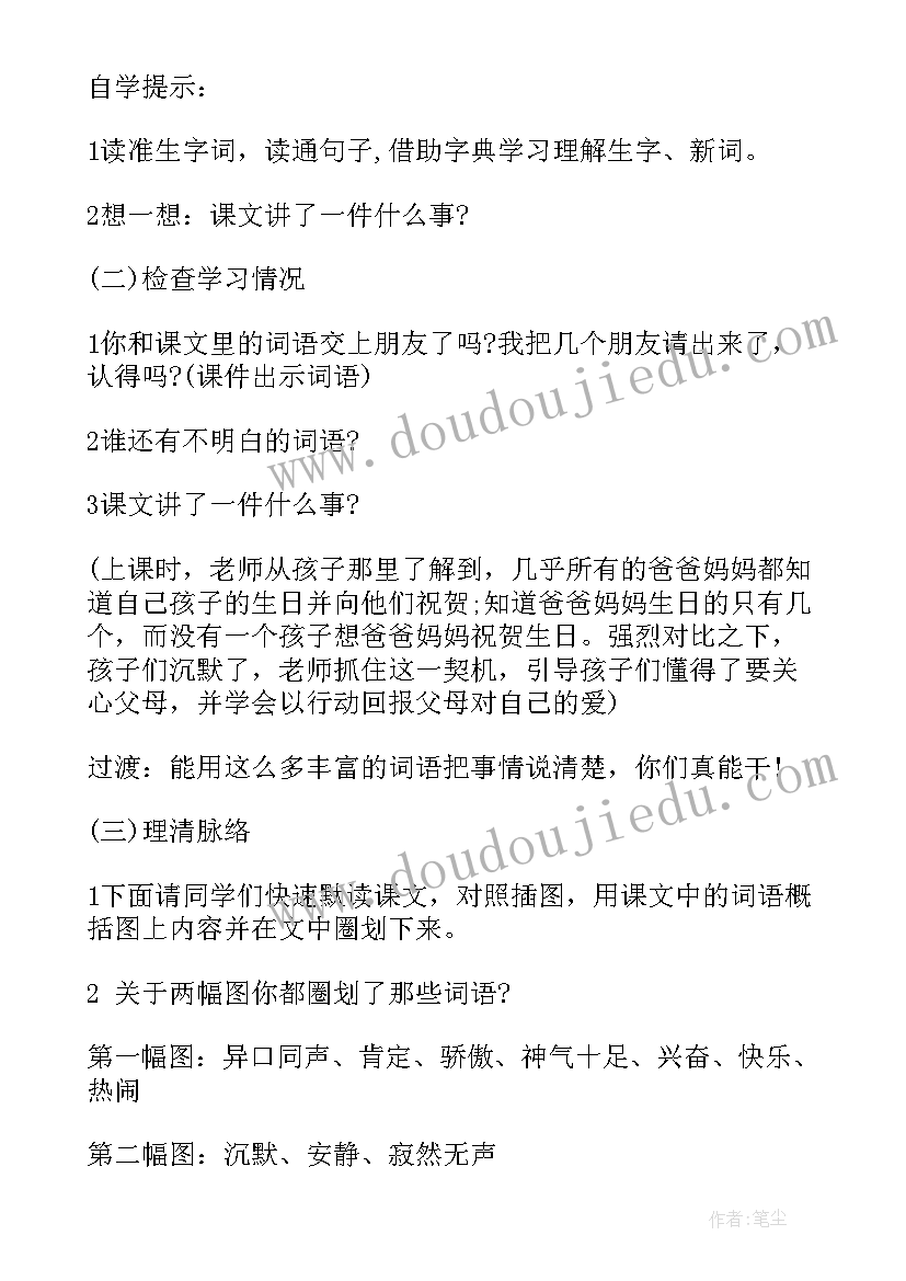 2023年部编版三年级语文教学计划 三年级语文教学计划(通用7篇)