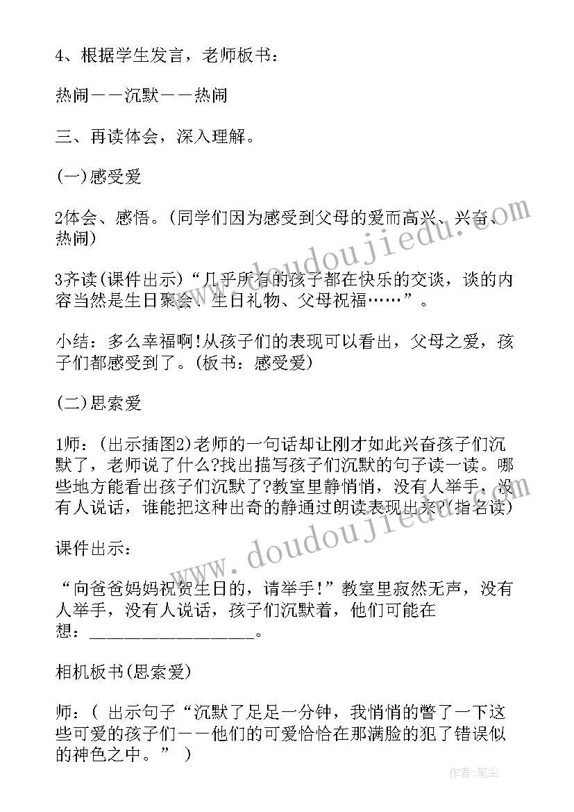 2023年部编版三年级语文教学计划 三年级语文教学计划(通用7篇)