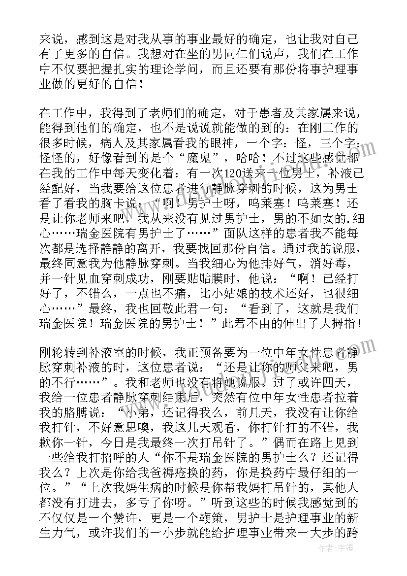 最新急诊护士工作总结(大全7篇)