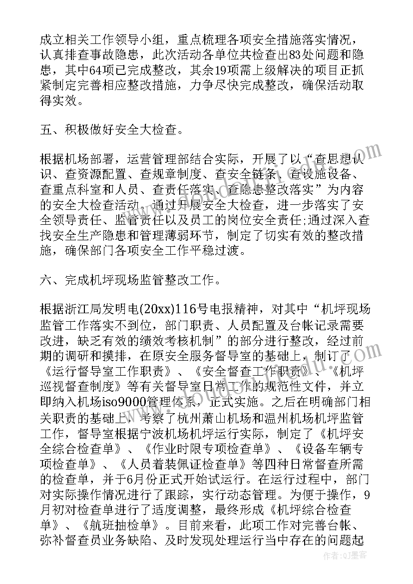 2023年运营个人总结(精选5篇)