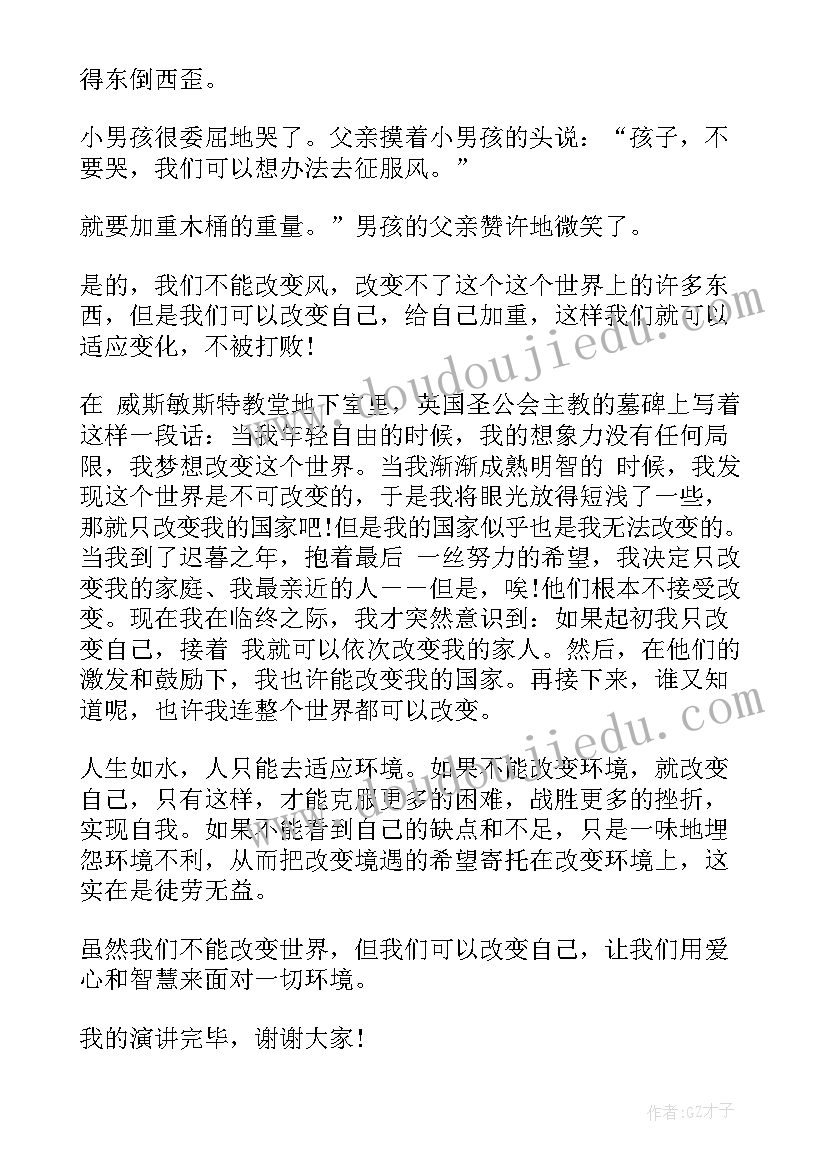 最新我的榜样演讲稿三分钟学雷锋 三分钟青春榜样演讲稿(优质7篇)