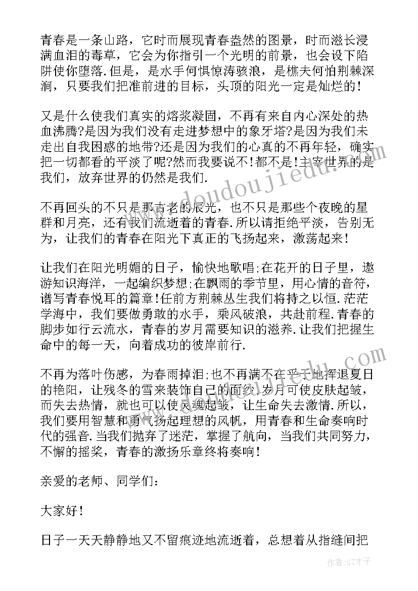 最新我的榜样演讲稿三分钟学雷锋 三分钟青春榜样演讲稿(优质7篇)