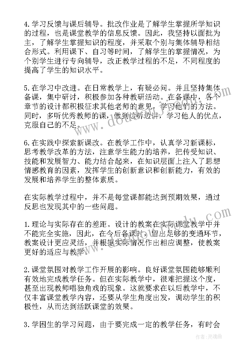 最新语文六年级教研活动总结 八年级语文教研活动总结(通用10篇)