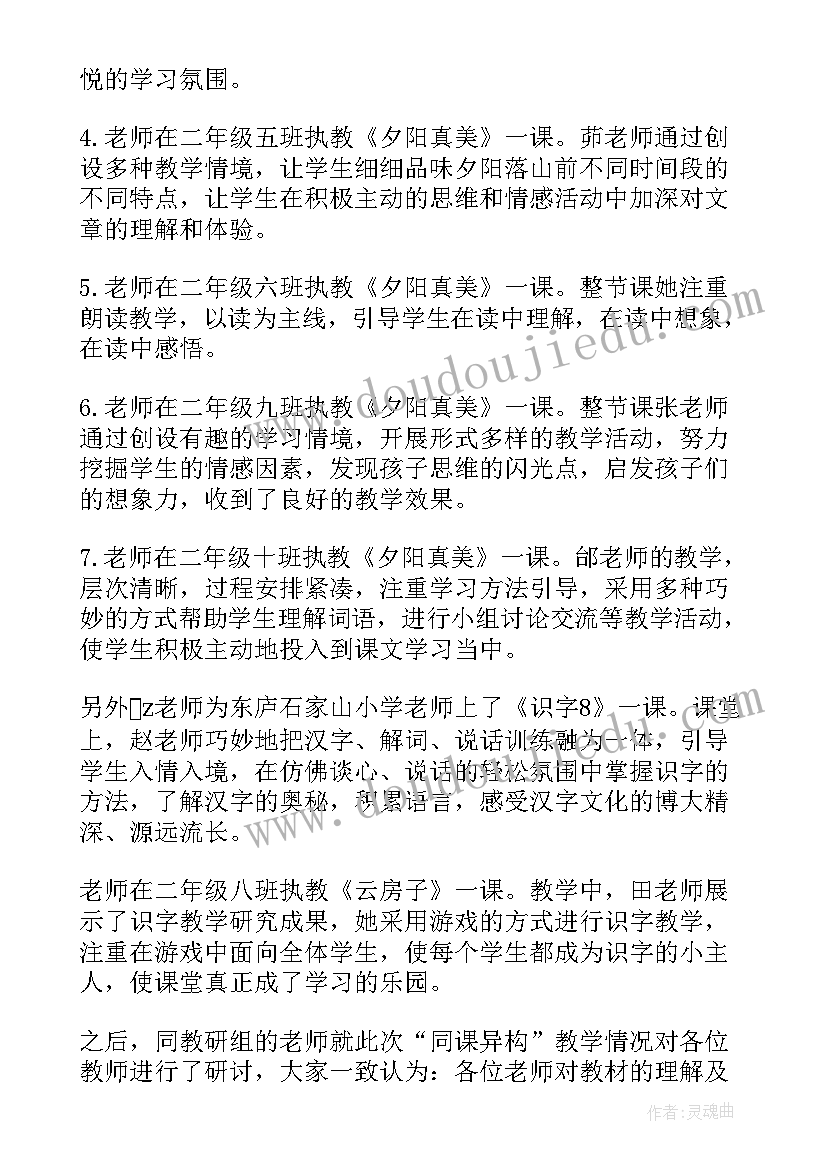 最新语文六年级教研活动总结 八年级语文教研活动总结(通用10篇)