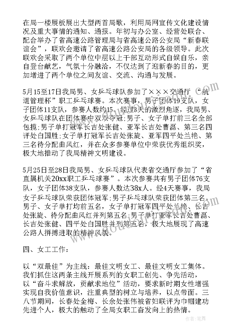 最新工会年度工作总结及明年工作计划(通用5篇)