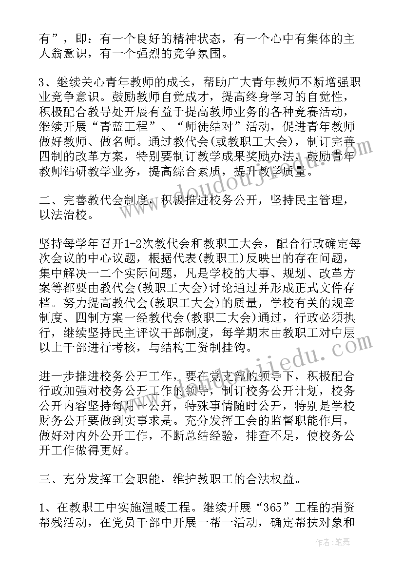 最新工会年度工作总结及明年工作计划(通用5篇)