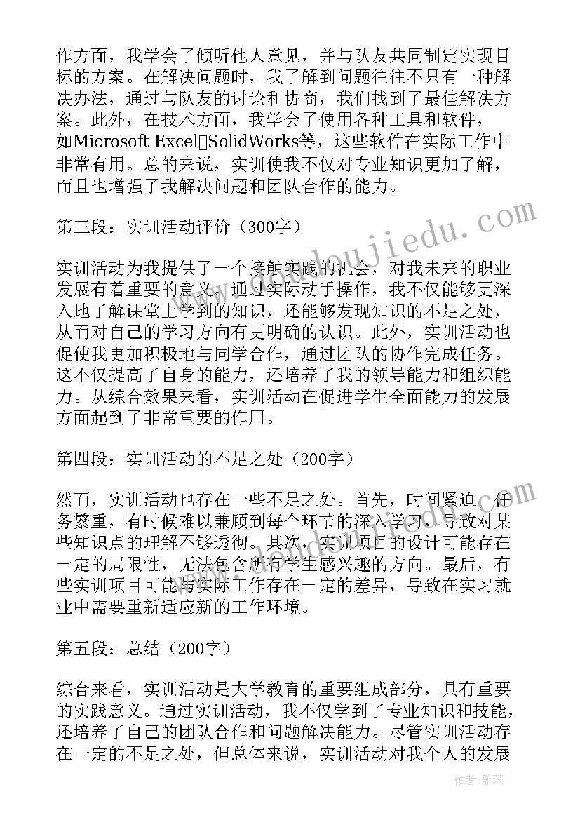 最新成本会计实训报告总结心得和体会 实训报告小组心得体会总结(精选7篇)