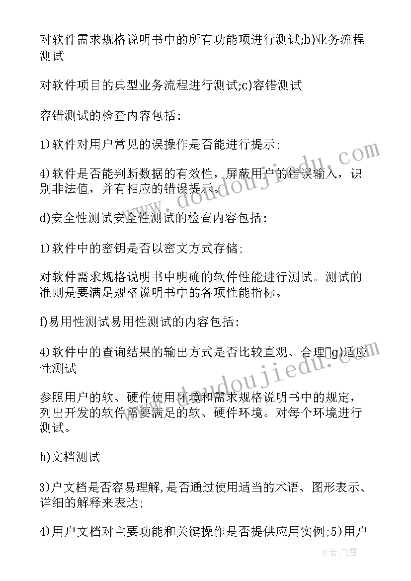 最新erp实施顾问简历(模板5篇)