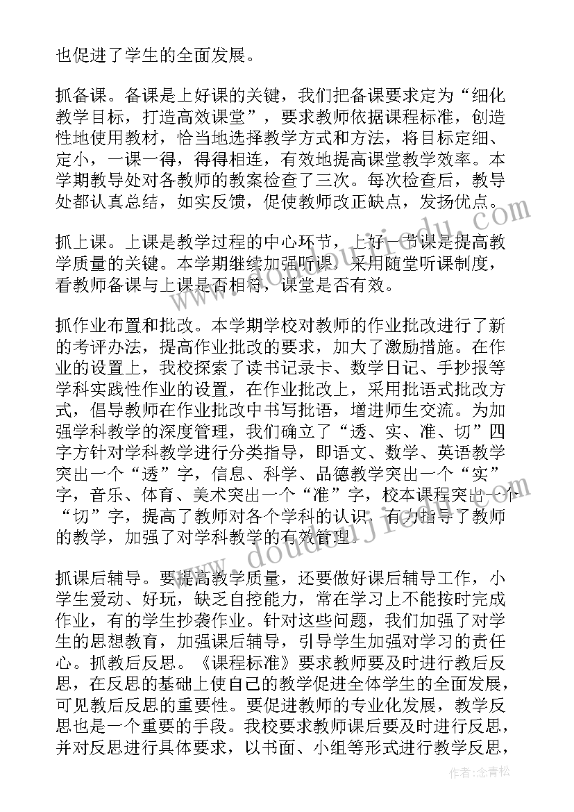 最新六年级班级安全工作总结第一学期(精选6篇)