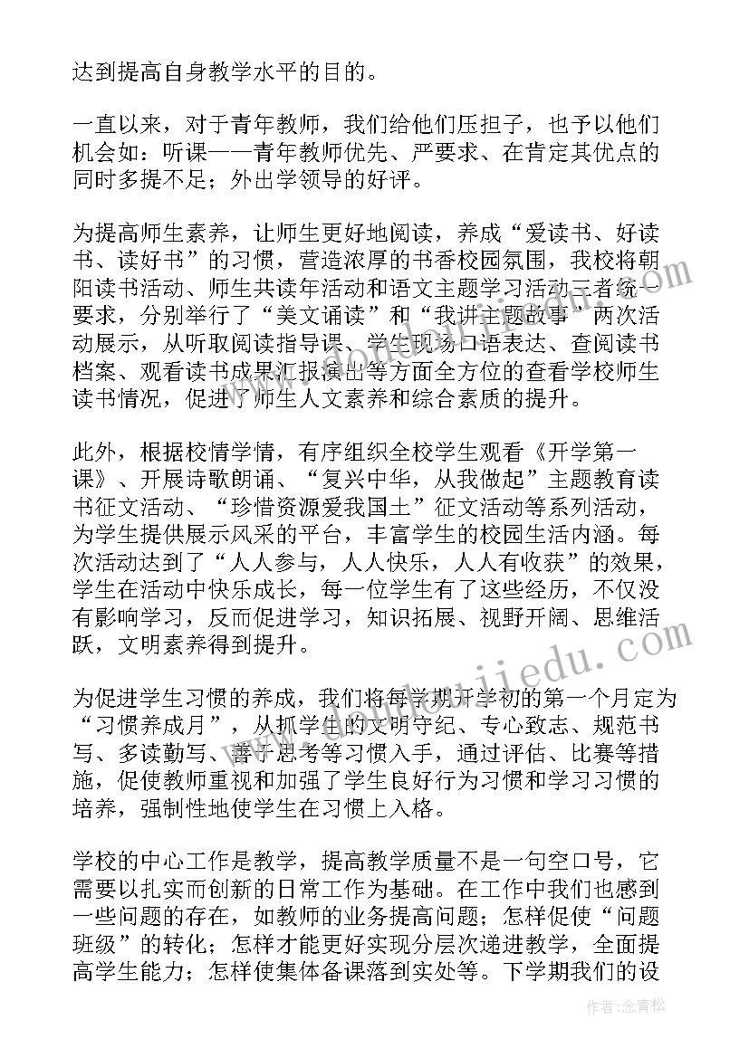 最新六年级班级安全工作总结第一学期(精选6篇)