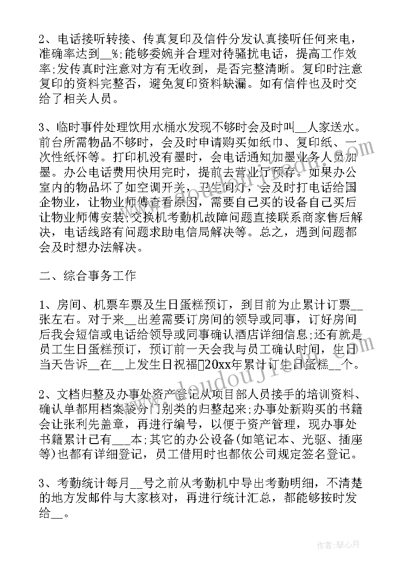 2023年派出所年度工作总结及下一年工作计划(汇总5篇)