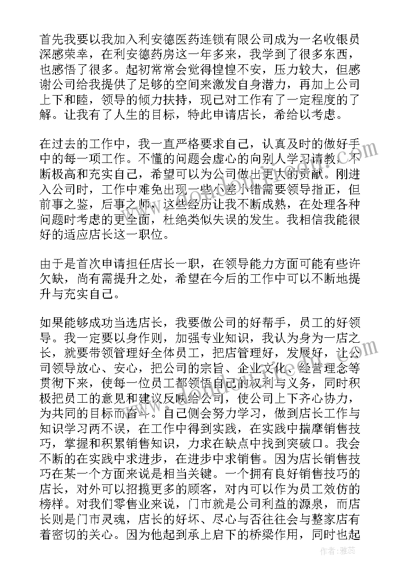 2023年晋升副高职称个人简介 教师个人职称晋升申请书(大全8篇)