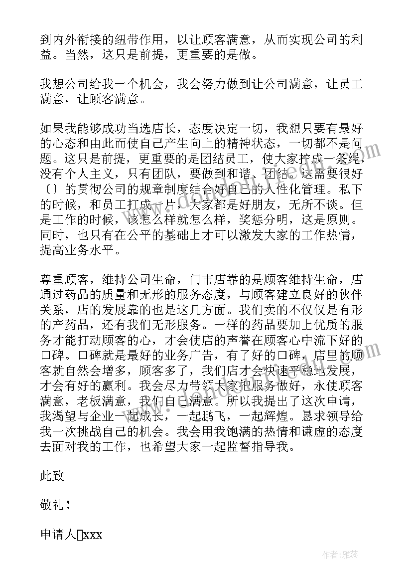 2023年晋升副高职称个人简介 教师个人职称晋升申请书(大全8篇)