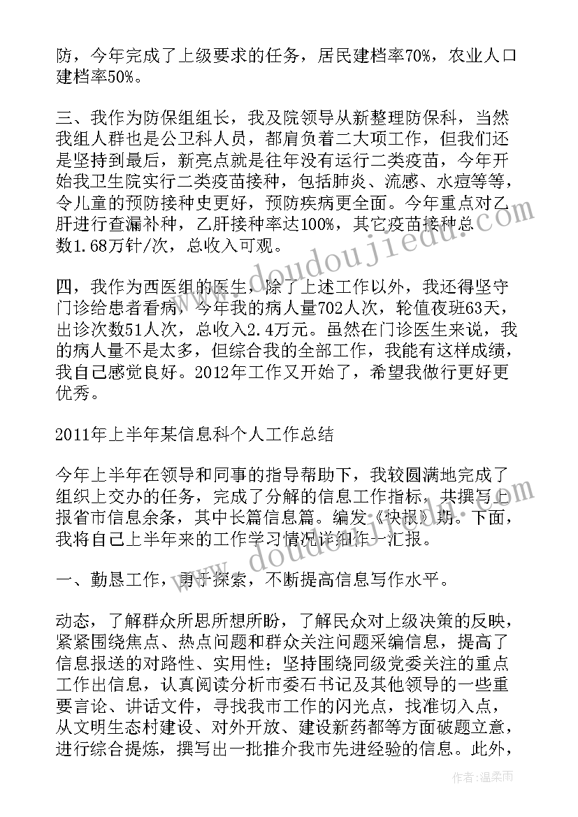 最新科长个人总结(汇总8篇)