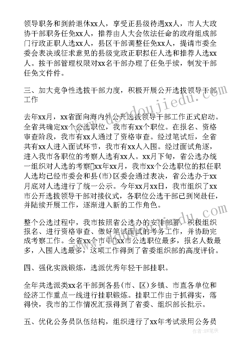 科长个人工作总结德能勤绩(通用10篇)