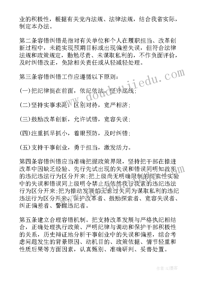 三重一大重要干部任免会议记录 干部任免会议记录(汇总5篇)