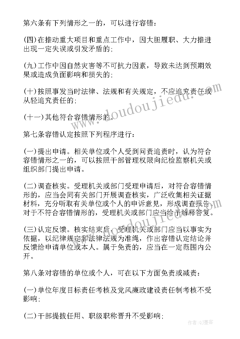 三重一大重要干部任免会议记录 干部任免会议记录(汇总5篇)