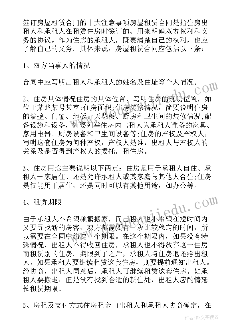 2023年租赁解除合同通知书 解除租赁合同通知书(精选9篇)