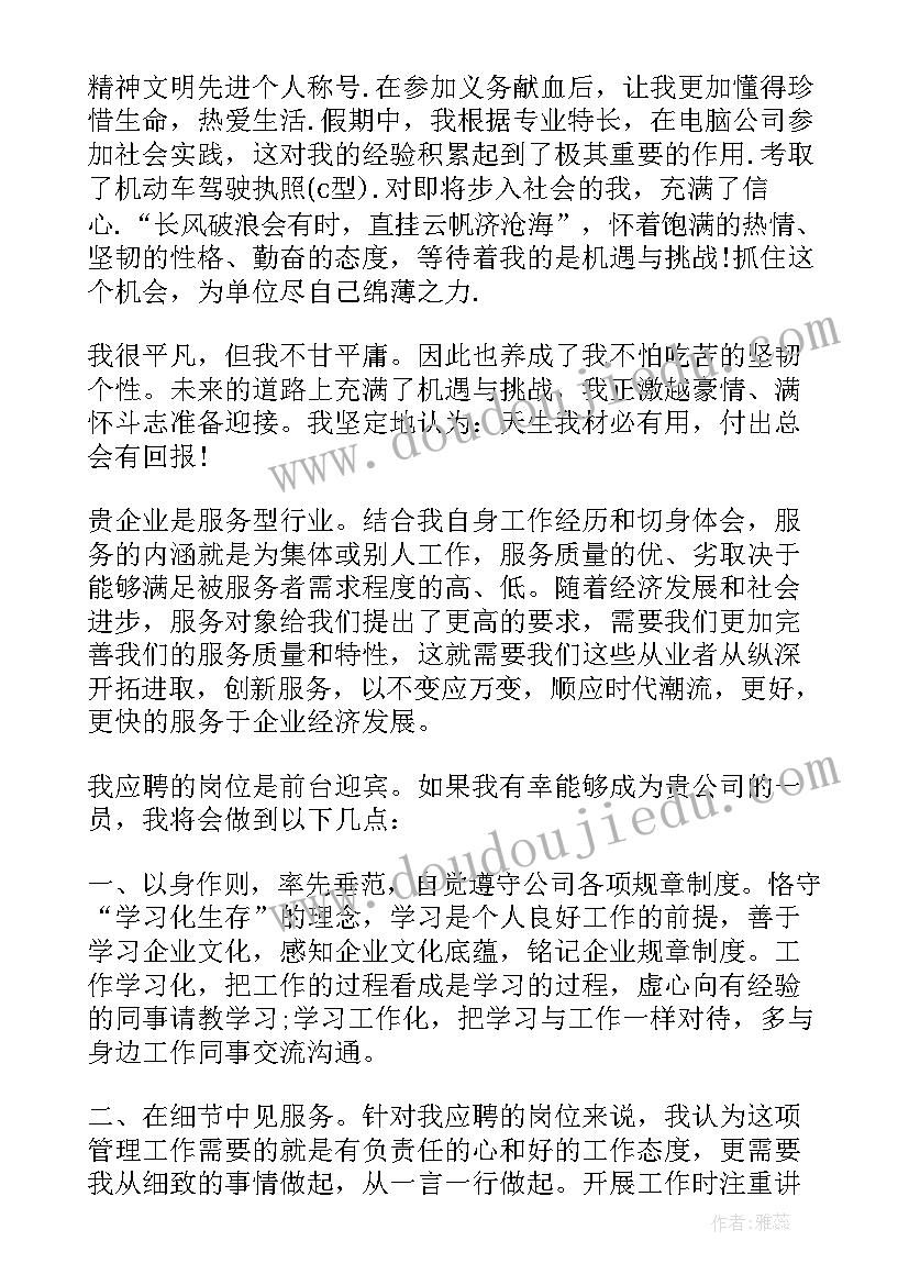 2023年云支教自我介绍(实用7篇)