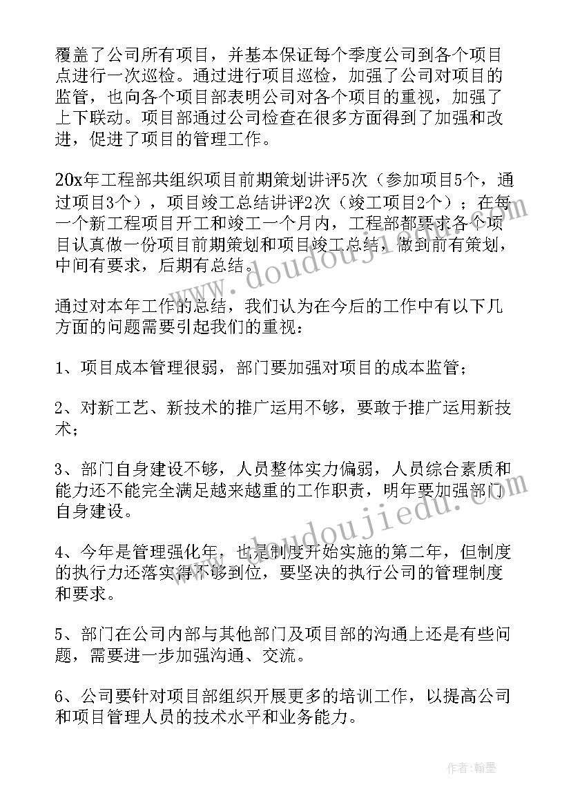 最新年终部门工作总结(汇总6篇)