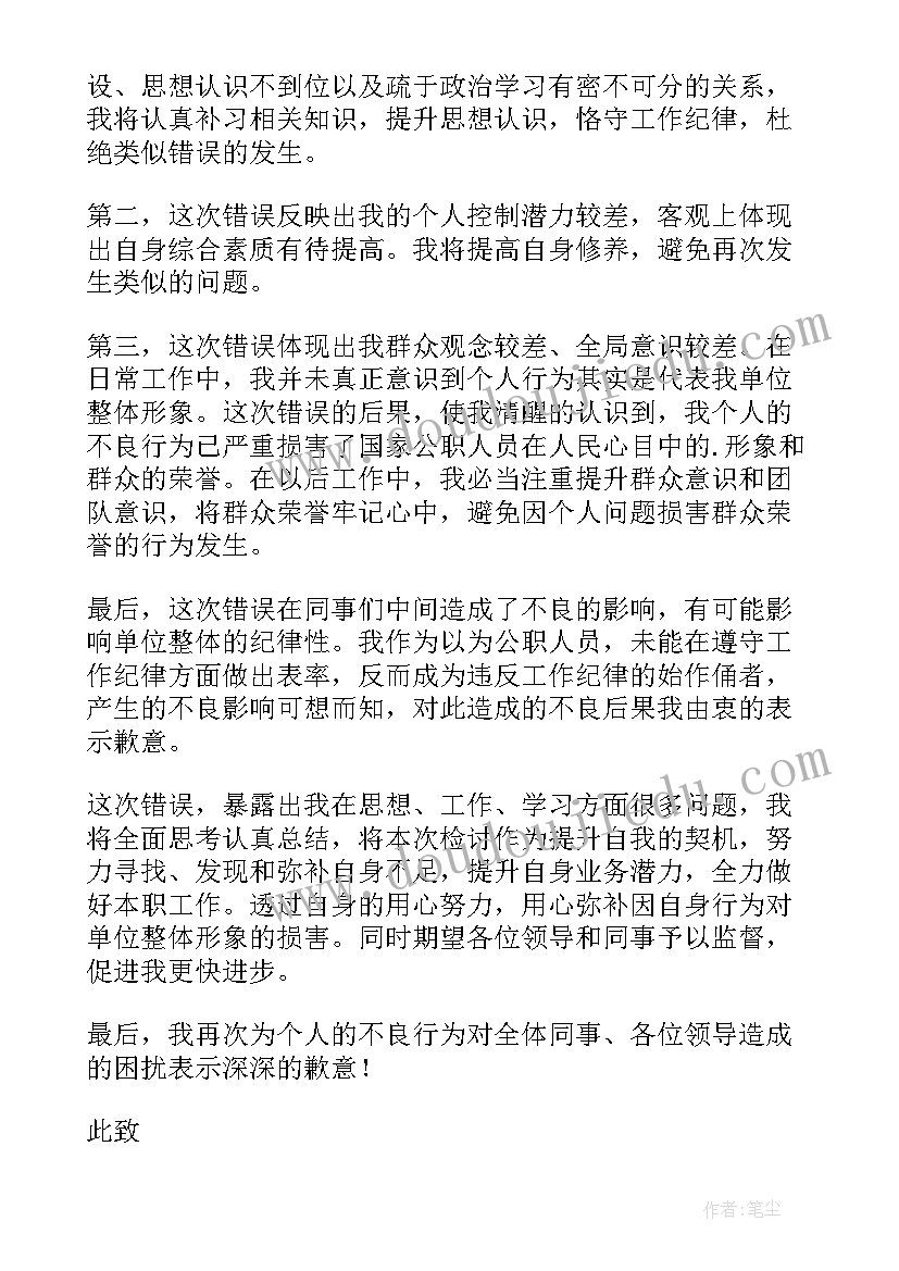 纪检主任述职述廉报告(模板7篇)