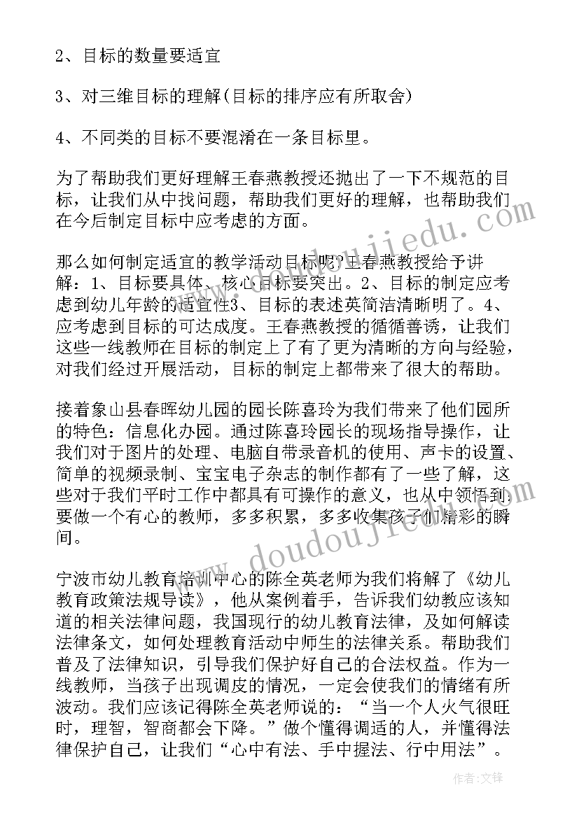 幼儿园师资队伍建设培训心得 幼儿园教师培训心得体会(优秀5篇)