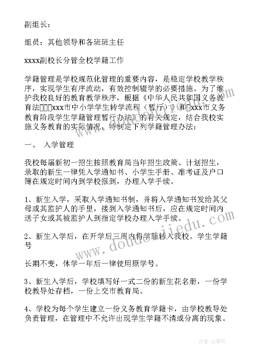 2023年企业伦理与社会责任论文(模板5篇)