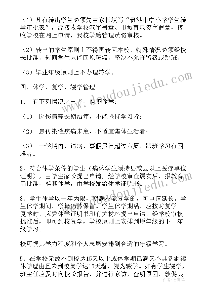 2023年企业伦理与社会责任论文(模板5篇)