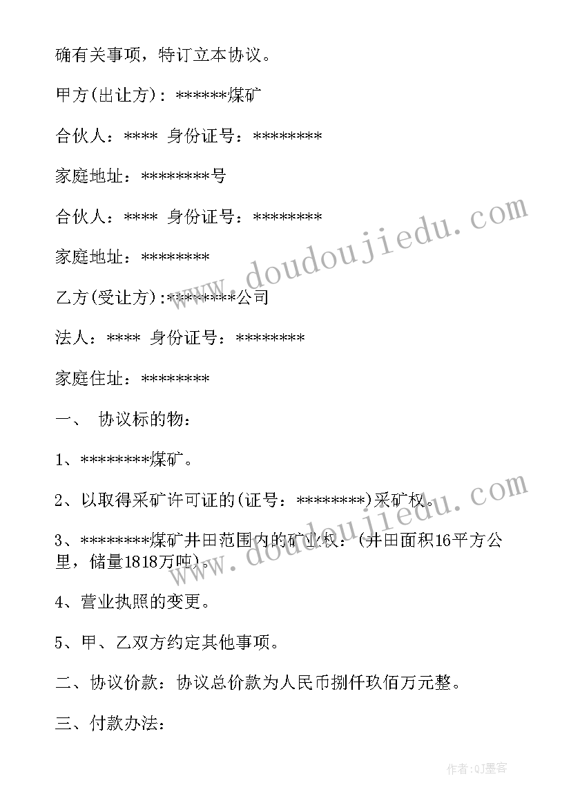 最新煤矿党委工作报告(大全10篇)