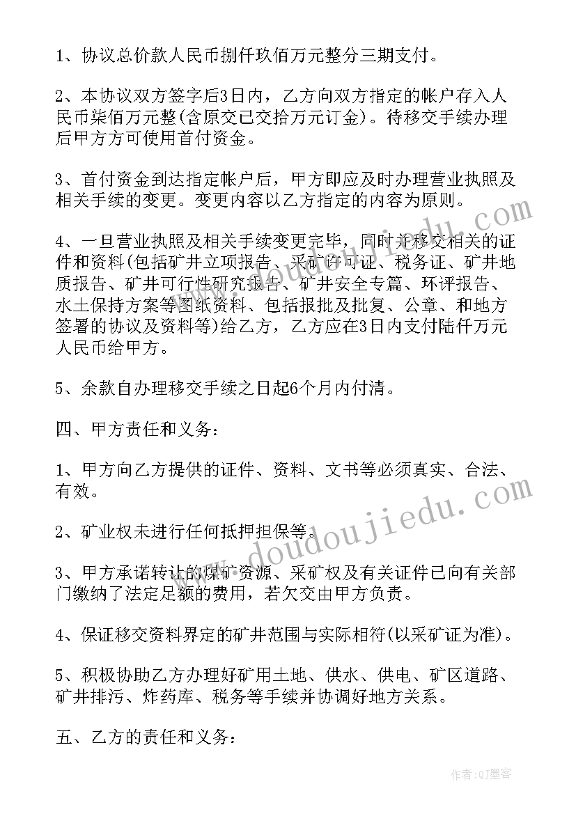 最新煤矿党委工作报告(大全10篇)