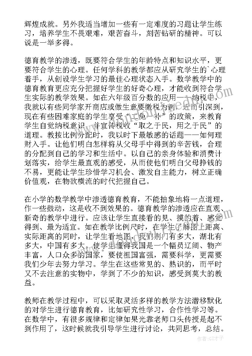 2023年人教六年级道德与法治教学计划(优秀8篇)