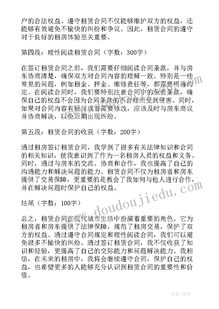 最新厂院租赁合同的(优质9篇)