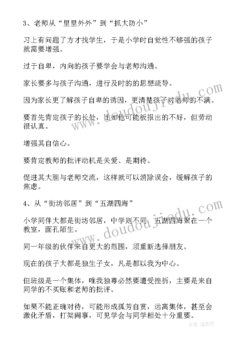 最新灾后感悟句子(实用5篇)