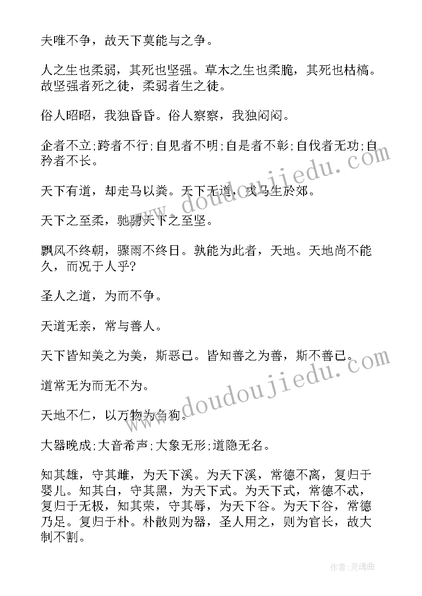 最新道德品行方面个人总结 道德修养方面个人总结(实用5篇)