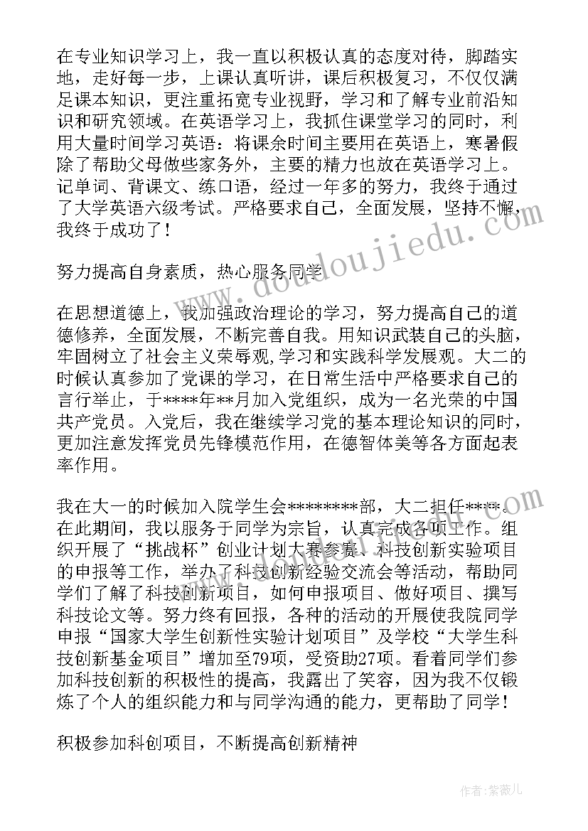 最美科技工作者事迹材料小学教师(优质6篇)