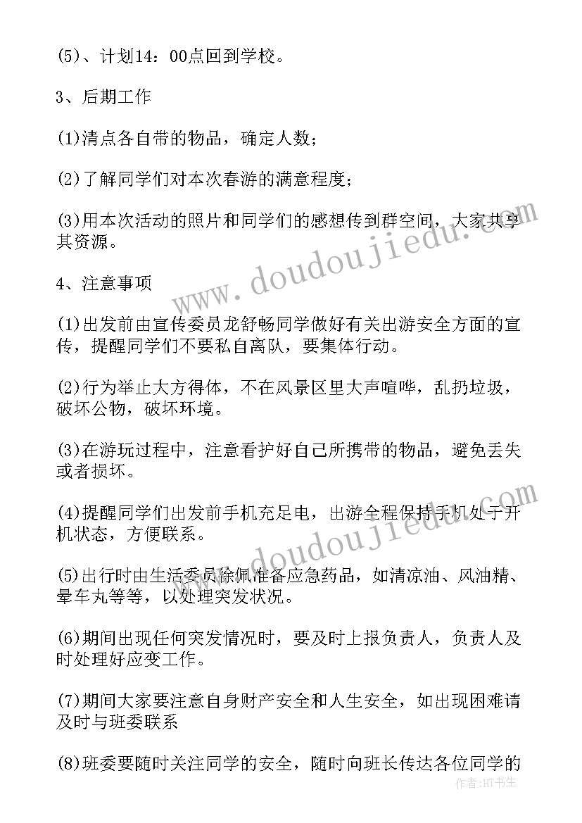 2023年研学旅游设计方案 三日游旅游线路设计方案(优质5篇)