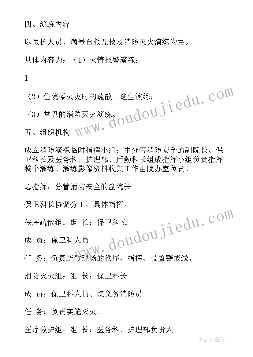 医院消防应急演练总结及小结 医院消防应急演练预案(通用7篇)