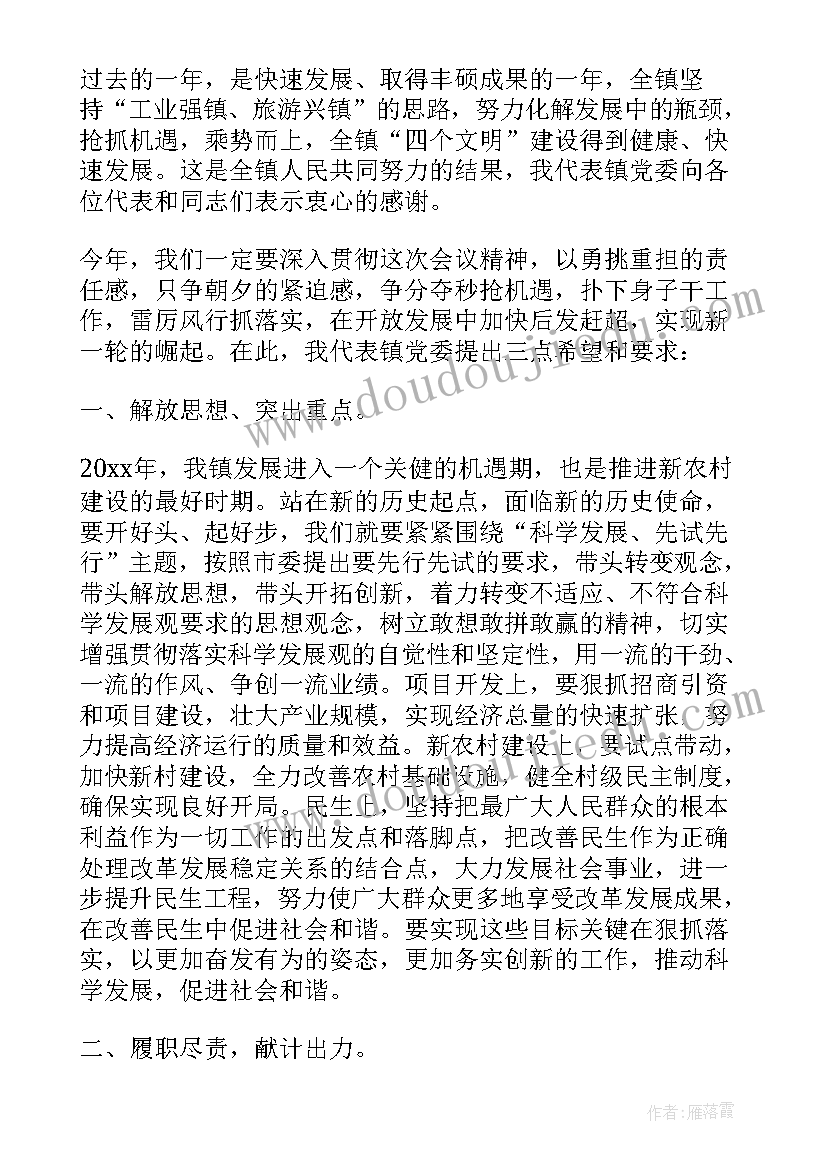 2023年安委会会议领导讲话稿件(精选5篇)