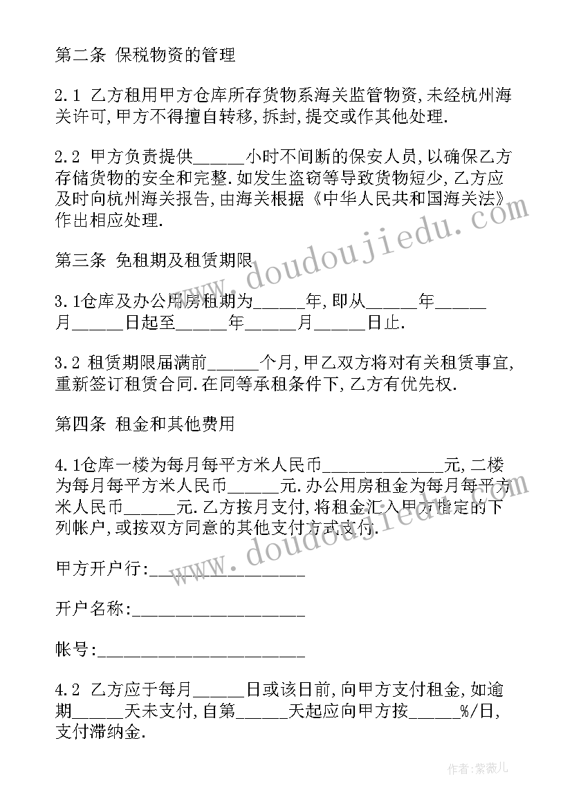 2023年仓库租赁合同(优秀9篇)