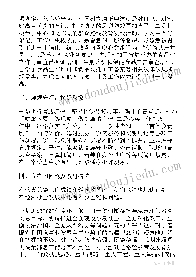 公务员入职欢迎词(优质10篇)