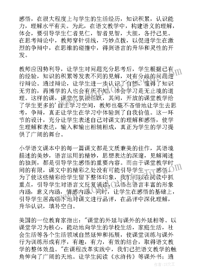 最新初中地理教师年终总结(模板5篇)