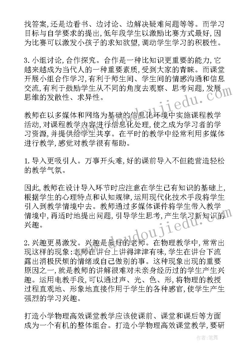 2023年教学能力比赛 教师教学能力比赛培训心得体会(实用5篇)