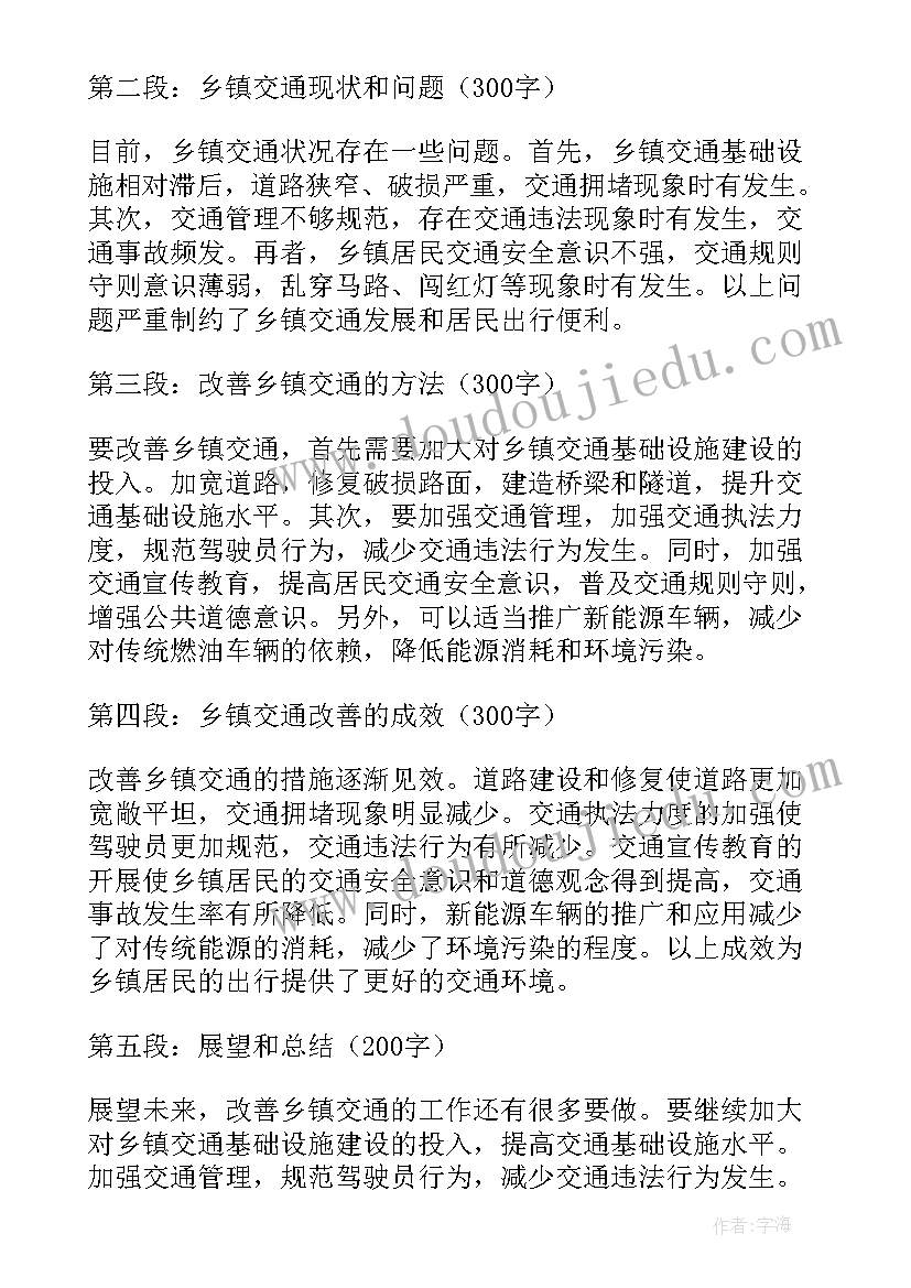 2023年乡镇普法依法治理简报(精选8篇)