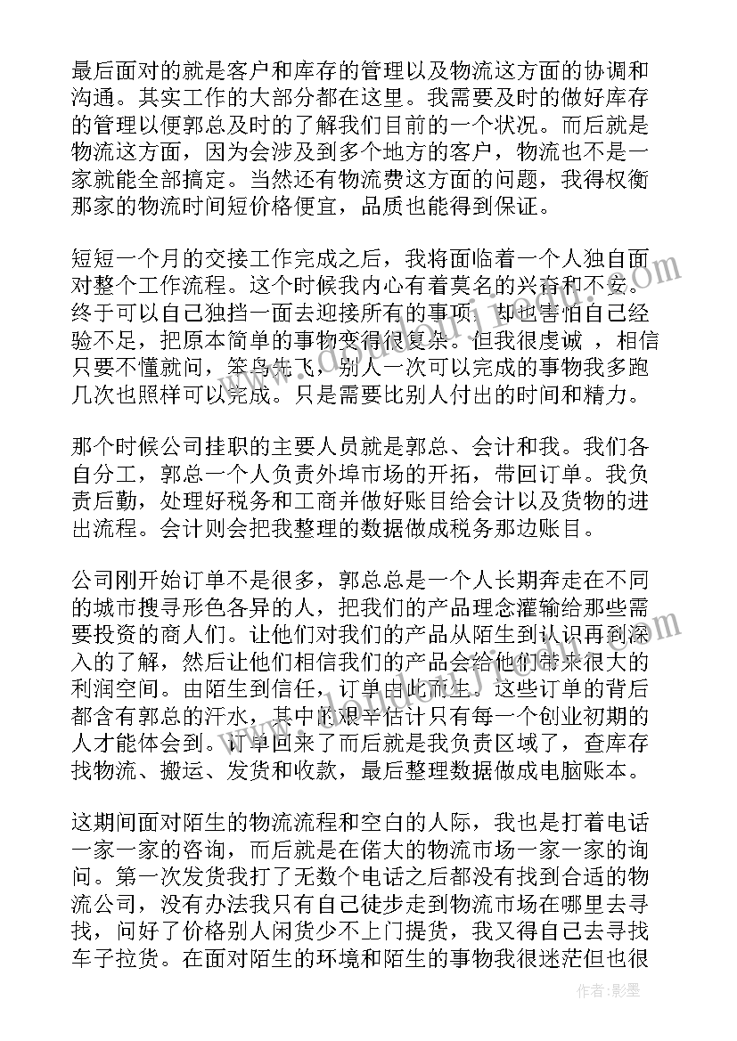 开学自我反思与总结 教师自我反思总结(优质9篇)