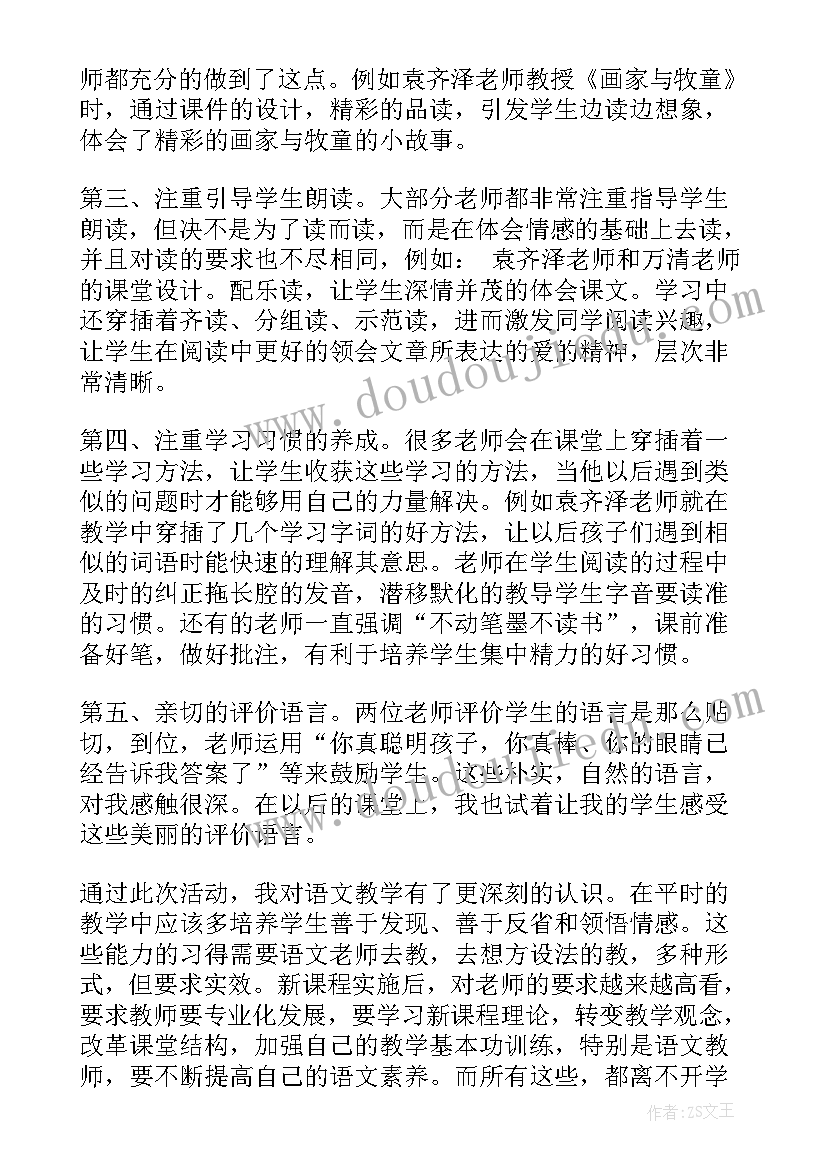 2023年教学学生核心素养评价方案(精选5篇)