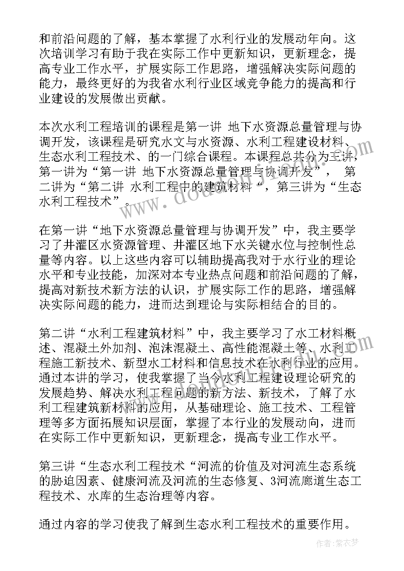 保护生态环境心得体会(优秀5篇)